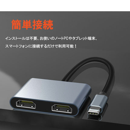 type c hdmi 変換 アダプタ 【 HDMI+HDMI + PD100W + USB3.0 】4-in-1 HDMI同時出力 hdmi分配 hdmi hub 4K 複数画面出力 USB-C & デュアル HDMI変換 アダプター HDMI ハブ デュアルモニターアダプタ