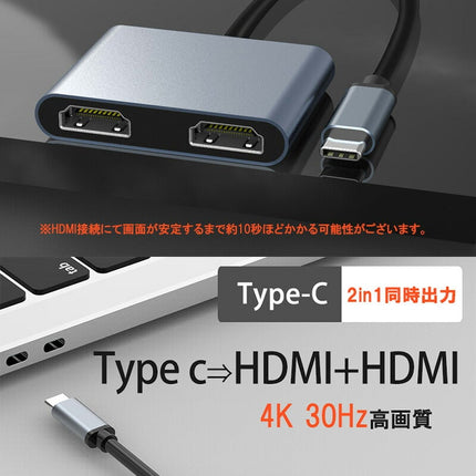 【 ランキング１位 】 type c hdmi 変換 アダプタ  HDMI+HDMI 2-in-1 同時出力 hdmi分配 hdmi hub 複数画面出力 最大 4K (30Hz)  USB C デュアル HDMI変換 アダプター HDMI ハブ デュアルモニター アダプダー