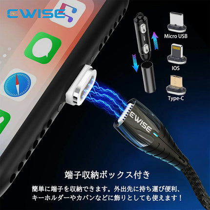 Ewise 11代 マグネット 3in1充電ケーブル 【1m 3本セット】 アイフォン アンドロイドスマホ タブレット iPad(MicroUSB/TypeC/ライトニング) 3種類対応 3A 急速充電 データ転送 QC3.0対応 ナイロン 丈夫 頑丈 断線防止 在宅 テレワーク
