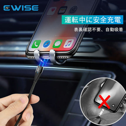 Ewise 11代 マグネット 3in1充電ケーブル 【1m 3本セット】 アイフォン アンドロイドスマホ タブレット iPad(MicroUSB/TypeC/ライトニング) 3種類対応 3A 急速充電 データ転送 QC3.0対応 ナイロン 丈夫 頑丈 断線防止 在宅 テレワーク