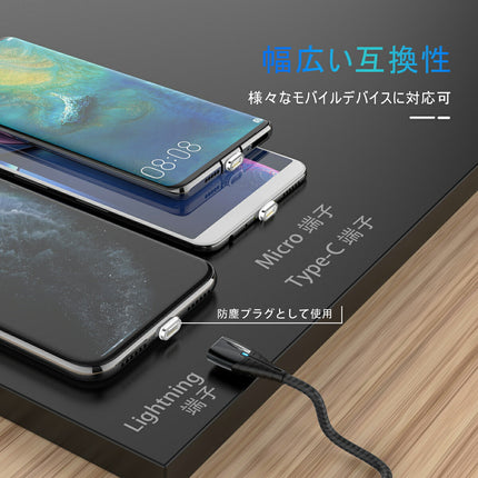 Ewise 11代マグネット充電 各種端子 2個セット 個別販売 アイフォン アンドロイドスマホ タブレット iPad(MicroUSB/TypeC/ライトニング) 3種類 3A 急速充電 データ転送 QC3.0対応 テレワーク