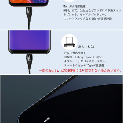 Ewise 11代マグネット充電 各種端子 2個セット 個別販売 アイフォン アンドロイドスマホ タブレット iPad(MicroUSB/TypeC/ライトニング) 3種類 3A 急速充電 データ転送 QC3.0対応 テレワーク