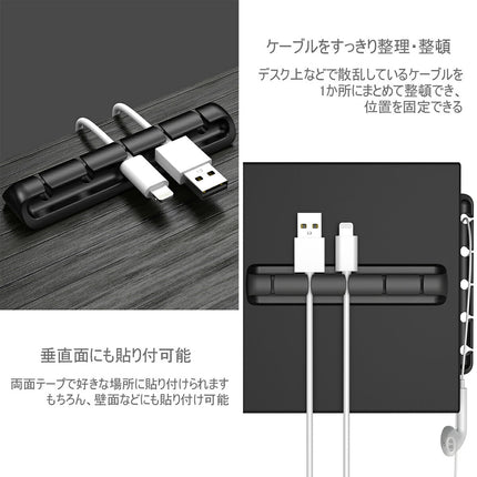 ケーブルホルダー ケーブル整理 ケーブル クリップ ケーブル収納 ケーブル 収納 3+5+7ポート+収束バンド3本セット 固定 シリコン グッズ 机上 アイテム 整頓 壁 Ewise