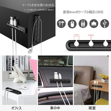 ケーブルホルダー ケーブル整理 ケーブル クリップ ケーブル収納 ケーブル 収納 3+5+7ポート+収束バンド3本セット 固定 シリコン グッズ 机上 アイテム 整頓 壁 Ewise