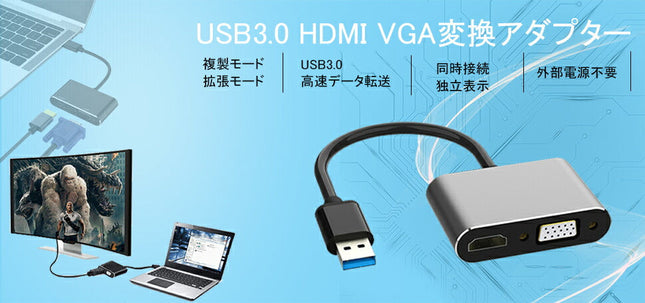 USB hdmi VGA 変換 [ HDMI VGA 同時出力 高解像度 1080p ] USB 3.0 to HDMI VGA 変換 アダプタ ケーブル アダプター アダプターケーブル 変換アダプター 変換ケーブル [windows 7 8 10 対応]  Mac非対応！ Ewise