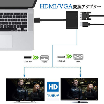 USB hdmi VGA 変換 [ HDMI VGA 同時出力 高解像度 1080p ] USB 3.0 to HDMI VGA 変換 アダプタ ケーブル アダプター アダプターケーブル 変換アダプター 変換ケーブル [windows 7 8 10 対応]  Mac非対応！ Ewise