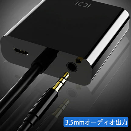 hdmi to VGA 変換 [ HDMI ⇒VGA 変換アダプター ] HDMI VGA 変換 アダプタ 高解像度 1080p  補助電源ケーブル オーディオ出力 音声対応 アダプターケーブル 変換ケーブル [windows 7 8 10 対応]  Mac 対応！ Ewise