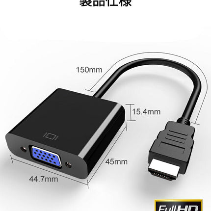 hdmi to VGA 変換 [ HDMI ⇒VGA 変換アダプター ] HDMI VGA 変換 アダプタ 高解像度 1080p  補助電源ケーブル オーディオ出力 音声対応 アダプターケーブル 変換ケーブル [windows 7 8 10 対応]  Mac 対応！ Ewise