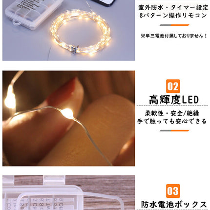 LED イルミネーション ライト ストリングライト 10m 100 LED 電池式 ジュエリーライト リモコン付 8パターン 点滅 点灯 タイマー機能 防水 防塵仕様 屋外 室内 ガーデンライト 正月 クリスマス 飾り ストリングライト