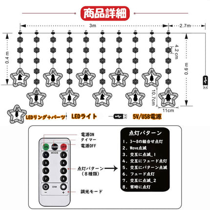 クリスマスイルミネーションライト キラキラ 全長5.7m 110電球 USB充電式 christmas クリスマスツリーライト リモコン付 8種類の照明モード タイマー機能付きクリスマス飾りLEDライト 省エネ クリスマス用ライト クリスマス電飾 季節用品 屋内 部屋 デコレーション