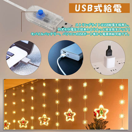 クリスマスイルミネーションライト キラキラ 全長5.7m 110電球 USB充電式 christmas クリスマスツリーライト リモコン付 8種類の照明モード タイマー機能付きクリスマス飾りLEDライト 省エネ クリスマス用ライト クリスマス電飾 季節用品 屋内 部屋 デコレーション