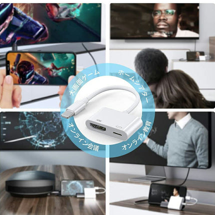iphone hdmi 変換 ケーブル 給電不要 【 2023改良型 】iPad Youtube Abema TV テレビ大画面 映す ゲーム 音声同期 Lightning - Digital avアダプター iphone変換 アダプタ ミラーリング ライトニングケーブル hdmi 変換 写真で共有 簡単接続 設定不要 一部有料アプリ非対応