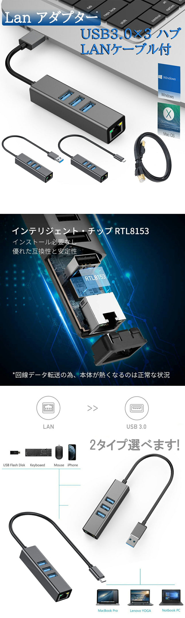 有線LANアダプター + USB3.0 ハブ × 3ポート Lanケーブル付 5Gbps 高速データ転送 [ USB3.0･USB Type C ] 2種類選る イーサネット 10/100/1000 ギガビット ネットワーク伝送 USBハブ 軽量 小型 コンパクト Ewise