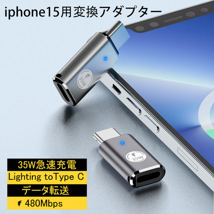 【2点セット】USB-C - Lightningアダプタ ライトニング to type c 変換アダプタ PDチップ搭載 高速データ転送 USB-C iPhone 変換コネクタ タイプCから変換コネクタ iOS USB Cアダプタ iPhone 15 iPad対応