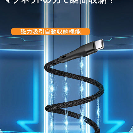 【EWISE】USB Cケーブル Type-c to Type-c & Type-c to Lightningマジックケーブル 磁気付き 磁石自動収納 可ナイロン製 USB Type-C-USB Type-C 充電ケーブル 60W USB-C 高速充電ケーブル 高速充電 USB C -USB Cケーブル急速充電 USB充電ケーブル マルチ