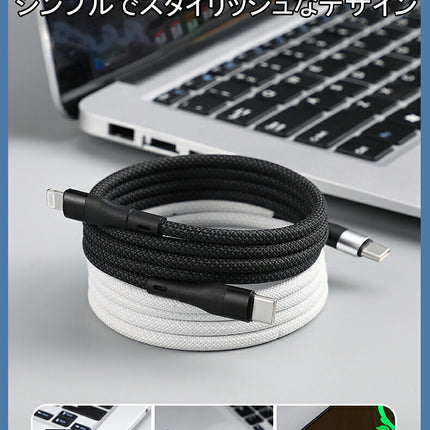 【EWISE】USB Cケーブル Type-c to Type-c & Type-c to Lightningマジックケーブル 磁気付き 磁石自動収納 可ナイロン製 USB Type-C-USB Type-C 充電ケーブル 60W USB-C 高速充電ケーブル 高速充電 USB C -USB Cケーブル急速充電 USB充電ケーブル マルチ