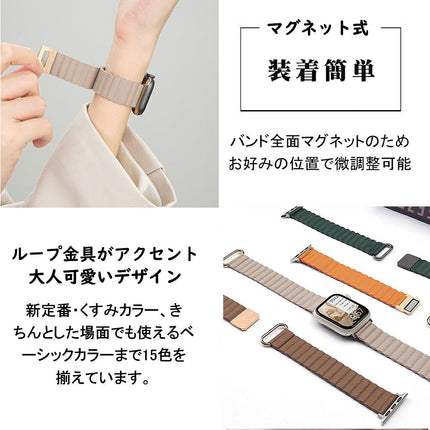 【マグネットレザーバンド】 アップルウォッチ バンド 革 くすみカラー 全機種対応 バンド かわいい 本革 レザー 「 15カラー」 38mm 40mm 41mm 42mm 44mm 45mm apple watch 8 SE2 7 SE 6 5 4 3 バンド