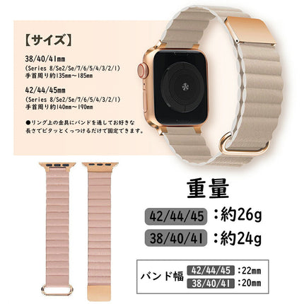 【マグネットレザーバンド】 アップルウォッチ バンド 革 くすみカラー 全機種対応 バンド かわいい 本革 レザー 「 15カラー」 38mm 40mm 41mm 42mm 44mm 45mm apple watch 8 SE2 7 SE 6 5 4 3 バンド