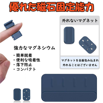 【 マグネット式 ケーブルホルダー 】 ケーブル 整理 クリップ ケーブル収納 コード整理 ケーブル 収納 6点セット 固定 シリコン ケーブル収納グッズ ライトニングケーブル USB-C ケーブル Micro USB ケーブル 机 デスク すっきり Ewise