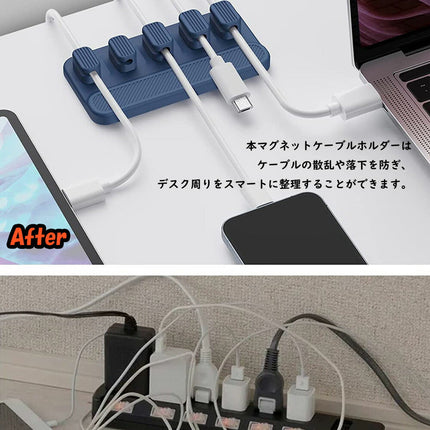 【 マグネット式 ケーブルホルダー 】 ケーブル 整理 クリップ ケーブル収納 コード整理 ケーブル 収納 6点セット 固定 シリコン ケーブル収納グッズ ライトニングケーブル USB-C ケーブル Micro USB ケーブル 机 デスク すっきり Ewise