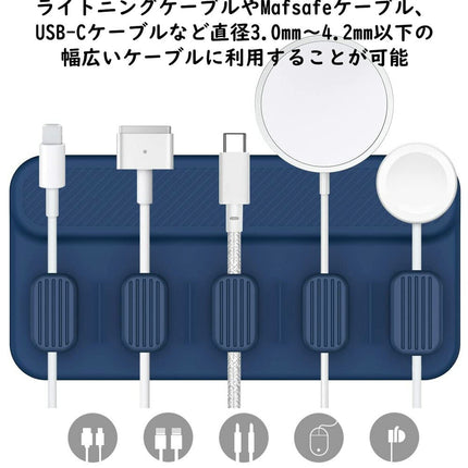 【 マグネット式 ケーブルホルダー 】 ケーブル 整理 クリップ ケーブル収納 コード整理 ケーブル 収納 6点セット 固定 シリコン ケーブル収納グッズ ライトニングケーブル USB-C ケーブル Micro USB ケーブル 机 デスク すっきり Ewise