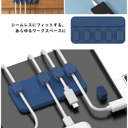 【 マグネット式 ケーブルホルダー 】 ケーブル 整理 クリップ ケーブル収納 コード整理 ケーブル 収納 6点セット 固定 シリコン ケーブル収納グッズ ライトニングケーブル USB-C ケーブル Micro USB ケーブル 机 デスク すっきり Ewise