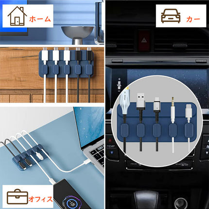 【 マグネット式 ケーブルホルダー 】 ケーブル 整理 クリップ ケーブル収納 コード整理 ケーブル 収納 6点セット 固定 シリコン ケーブル収納グッズ ライトニングケーブル USB-C ケーブル Micro USB ケーブル 机 デスク すっきり Ewise