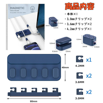 【 マグネット式 ケーブルホルダー 】 ケーブル 整理 クリップ ケーブル収納 コード整理 ケーブル 収納 6点セット 固定 シリコン ケーブル収納グッズ ライトニングケーブル USB-C ケーブル Micro USB ケーブル 机 デスク すっきり Ewise