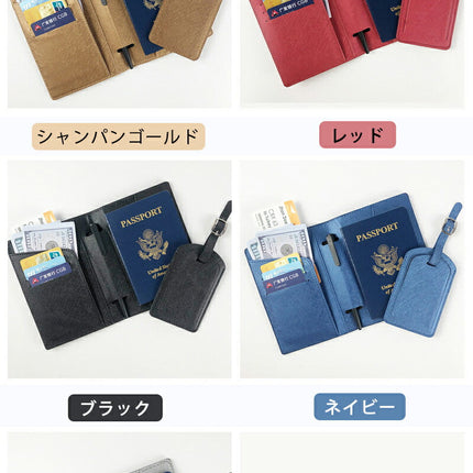 パスポートケース ネームタグ 2点セット パスポートカバー パスポート カバー 通帳カバー 出張 カード入れ トラベルケース  パスポート入れ トラベルグッズ 男女兼用