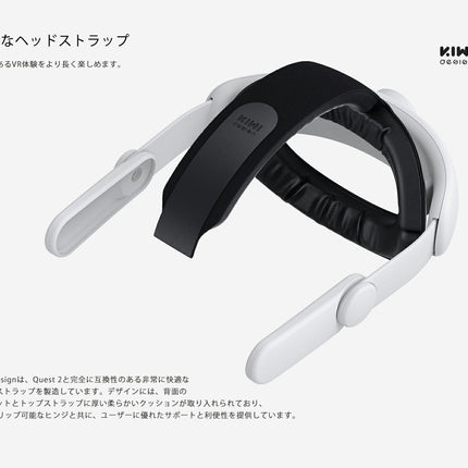【KIWI design 日本正規代理店】Meta/Oculus Quest 2 ヘッドセット VRゴーグル ストラップ エリートストラップ 代替品 52度 フリップ可能なヒンジデザイン 簡単クリーニング フィットダイアル調整可 ヘッドホン モバイルバッテリー 拡張にも対応