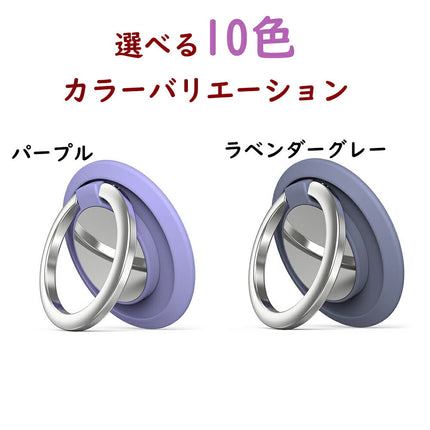 スマホリング [ 10色 ] スタンド使用可 iPhone mini Pro Max SE iPad Galaxy HUAWEI XPERIA AQUOS OPPO Xiaomi Pixel らくらくスマホ タブレット おしゃれ 韓国 ホールド カーホルダー 車 マグネットに張り付け 落下防止 保護 スマホケース iPhoneケース