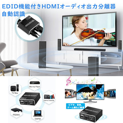 HDMI 音声分離器 光デジタル オーディオ セパレータ 4K*2K(60Hz) / 1080(120Hz) HDR対応 HDCP2.2 音声分離器 HDMI 2.0規格 HDMI + SPDIF + 3.5mm (L/R)ステレオ 出力 アナログ出力 オーディオ分離機 PS5 PS4 XBOX Nintendo Switch Blu-ray DVD 対応