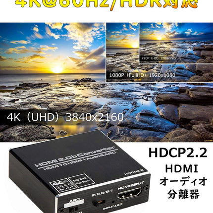 HDMI 音声分離器 光デジタル オーディオ セパレータ 4K*2K(60Hz) / 1080(120Hz) HDR対応 HDCP2.2 音声分離器 HDMI 2.0規格 HDMI + SPDIF + 3.5mm (L/R)ステレオ 出力 アナログ出力 オーディオ分離機 PS5 PS4 XBOX Nintendo Switch Blu-ray DVD 対応