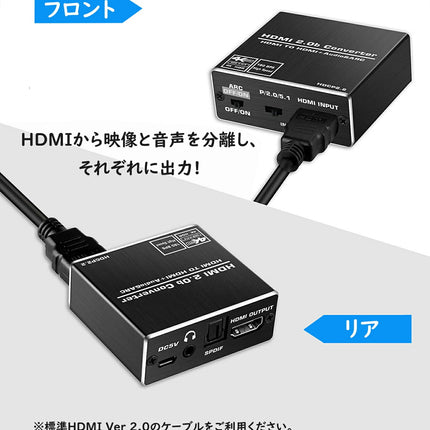 HDMI 音声分離器 光デジタル オーディオ セパレータ 4K*2K(60Hz) / 1080(120Hz) HDR対応 HDCP2.2 音声分離器 HDMI 2.0規格 HDMI + SPDIF + 3.5mm (L/R)ステレオ 出力 アナログ出力 オーディオ分離機 PS5 PS4 XBOX Nintendo Switch Blu-ray DVD 対応