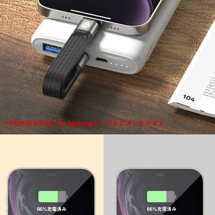 iPhone 用 短い充電ケーブル 13cm / PD 20W対応 USB-C to Lightning モバイルバッテリー 用 13cm 2タイプ選べる PD20W急速充電対応 C-Lightning/USB-Lightning iPhone充電ケーブル 旅行や出張、外出時など、手軽に充電ができる