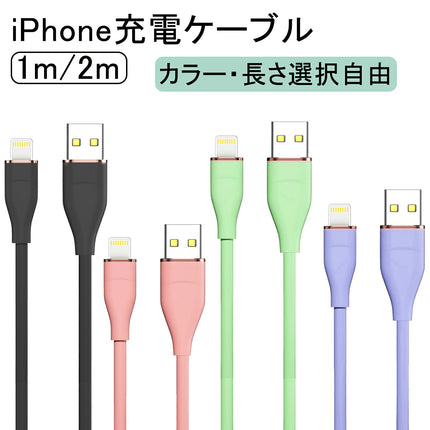 iPhone 充電ケーブル ライトニングケーブル 1m&2m iphoneケーブル 3A 27W 急速充電 データ転送 絡まない シリコン ケーブル Ewise 14 14pro max 13 pro max 13mini 12mini SE2 11 XS XR 8 7 6 Plus iPad 丈夫 タフ長期保証 送料無料 純正 品質