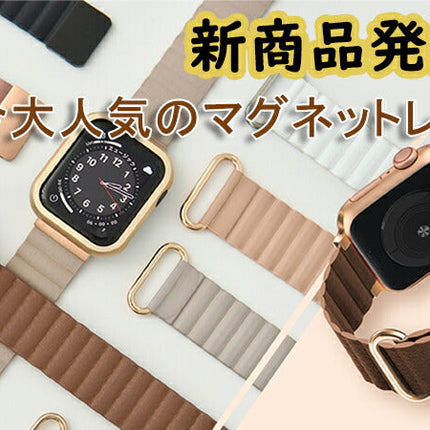 アップルウォッチ バンド カバー レディース Apple Watch ベルト ステンレス 保護ケース アップルウォッチ 9 8 7 6 SE2 5 4 SE 40mm 41mm おしゃれ かわいい スポーツ ループ シリコンバンド 着せ替バンド くすみカラー しなやか