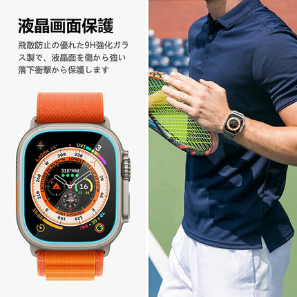 「お得な2枚セット」 ガイド枠付き アップルウォッチ Ultra ガラスフィルム カバー Apple Watch Ultra フィルム 9H硬度 Apple Watch Ultra 全面保護フィルム ガラスフィルム 指紋防止 ガラス Apple watch 49mm 保護フィルム