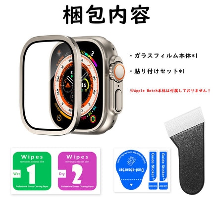 【覗き見防止フィルム発売】 アップルウォッチ ウルトラ カバー Apple Watch Ultra 49mm 用 アルミ枠 ガラスフィルム キズ防止 保護カバー 強化ガラス スムーズ 耐指紋 高透過率 アップルウォッチ ウルトラ 対応 貼り付けやすい 気泡防ぐ 液晶全面保護