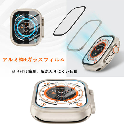 【覗き見防止フィルム発売】 アップルウォッチ ウルトラ カバー Apple Watch Ultra 49mm 用 アルミ枠 ガラスフィルム キズ防止 保護カバー 強化ガラス スムーズ 耐指紋 高透過率 アップルウォッチ ウルトラ 対応 貼り付けやすい 気泡防ぐ 液晶全面保護