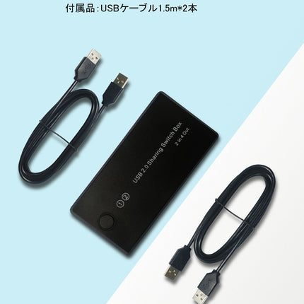 USB切替器 USB 4ポートセレクター PC2台切替 分配器 KVM アダプタ 切替機 切り替え コネクタ スイッチャー