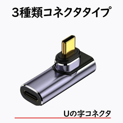 USB4.0 Type-C マグネット 変換アダプター PD充電 100W 40Gbps 転送 8K 映像出力 L字 タイプC Thunderbolt3 対応 データ転送 変換コネクタ USB C 端子 アダプタ 急速充電 USB-C PD スマホ タブレット MacBook パソコン ノートPC