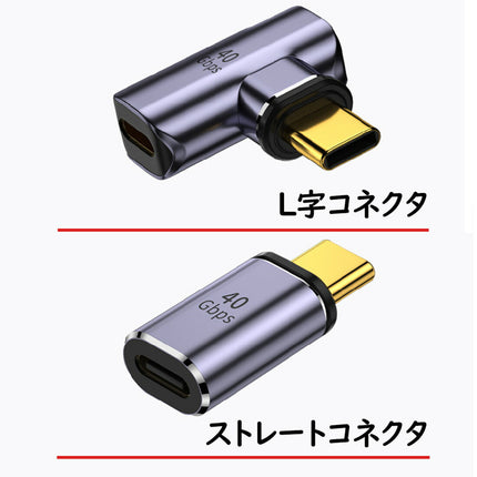 USB4.0 Type-C マグネット 変換アダプター PD充電 100W 40Gbps 転送 8K 映像出力 L字 タイプC Thunderbolt3 対応 データ転送 変換コネクタ USB C 端子 アダプタ 急速充電 USB-C PD スマホ タブレット MacBook パソコン ノートPC