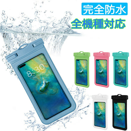 防水ケース カバー スマホ防水ケース 防水スマホケース スキー スノボー IPX8 防水携帯ケース 完全防水 気密性抜群 水中撮影 お風呂 海水浴 顔認証 指紋認証対応 iphone14 iphone13 iPhoneSE3 iPhone12 Pro Max iPhone12