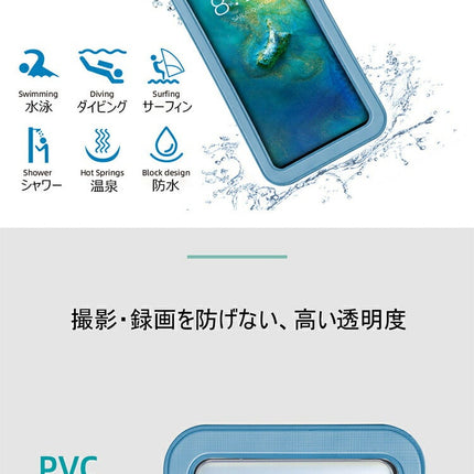 防水ケース カバー スマホ防水ケース 防水スマホケース スキー スノボー IPX8 防水携帯ケース 完全防水 気密性抜群 水中撮影 お風呂 海水浴 顔認証 指紋認証対応 iphone14 iphone13 iPhoneSE3 iPhone12 Pro Max iPhone12