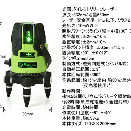 EK-400GJ墨出し器★ PSE認証 一年保証 FUKUDA 福田 フクダ 5ライン グリーンレーザー墨出し器 4方向大矩ライン 4垂直1水平 レーザー墨出し器/レーザー墨出器/レーザーレベル/レーザー水平器/レーザー測定器/墨出し器/レーザー墨/墨だし器/クロスライン