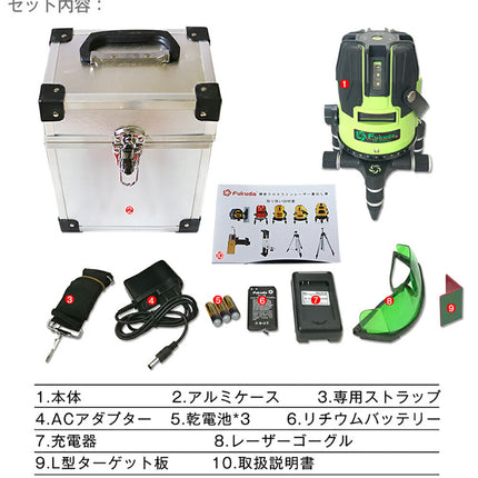 EK-400GJ墨出し器★ PSE認証 一年保証 FUKUDA 福田 フクダ 5ライン グリーンレーザー墨出し器 4方向大矩ライン 4垂直1水平 レーザー墨出し器/レーザー墨出器/レーザーレベル/レーザー水平器/レーザー測定器/墨出し器/レーザー墨/墨だし器/クロスライン