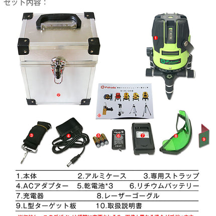 EK-400GX墨出し器★ PSE認証 シャープビーム SHARP光源 一年保証 FUKUDA 福田 フクダ 5ライン グリーンレーザー墨出し器 4方向大矩ライン 4垂直1水平 レーザー墨出し器/墨出器/レーザーレベル/レーザー水平器/レーザー測定器/墨出し器/クロスライン