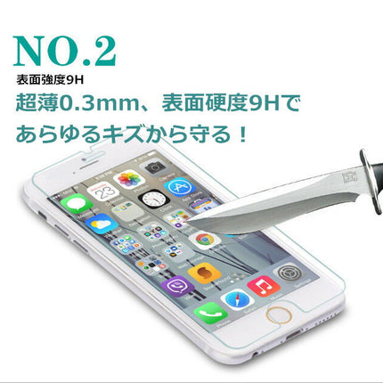 スマホフィルム iPhone X/iPhone8/8Plus/iPhone7/7Plus iPhone6/6s iPhone6Plus /6sPlus iPhone5/5s 超薄 液晶保護強化ガラスフィルム 液晶保護シール