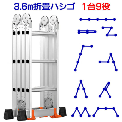 fl 360cm 3.60m 3.6m 折畳はしご 1台9役 最新 アップグレード版 ステッププラス ステップナイン ステップ9 step9 アルミ製 ステップラダー スーパーラダー スタビライザー 梯子 ハシゴ 脚立 足場 踏み台 多機能 多関節 万能 折りたたみ  伸縮